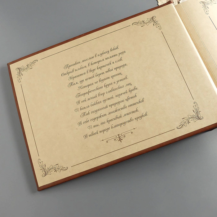 Genuine leather photo album "Family" with a monogram