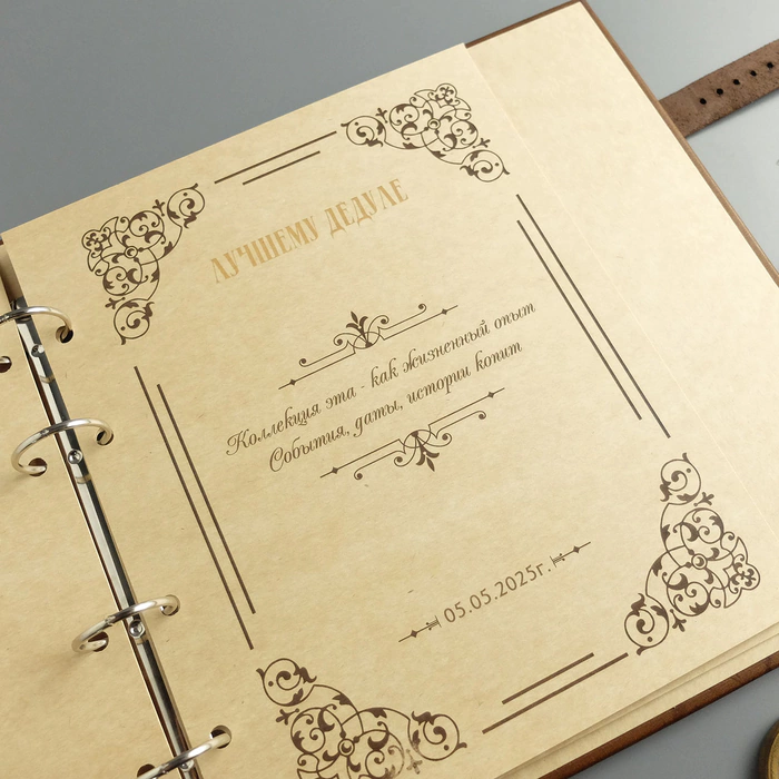 Album of money made of genuine leather "Wind Rose" with a personal monogram