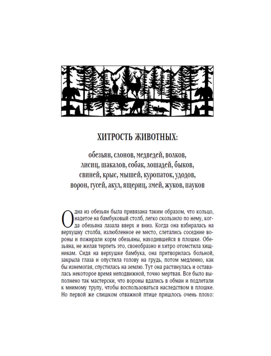 The leather-bound book "The World of animals. Popular Animal Psychology"