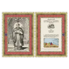 Книга в кожаном переплете "Конфуций. Афоризмы мудрости. Лунь юй"