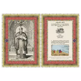 Книга в кожаном переплете "Конфуций. Афоризмы мудрости. Лунь юй" сиреневая