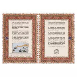 Книга в кожаном переплете "Конфуций. Афоризмы мудрости. Лунь юй" сиреневая