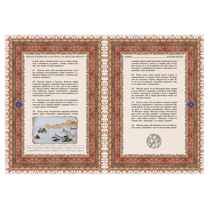 The leather-bound book "Confucius. Aphorisms of wisdom. Lun Yu" lilac
