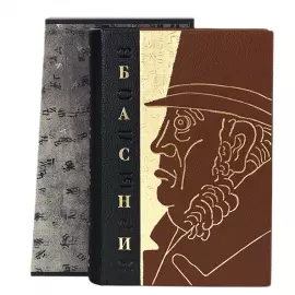 Книга в кожаном переплете "Басни" И.Крылов