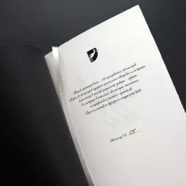 Книга в кожаном переплёте "Избранное" офорты Сергея Трубина, Э.А.По