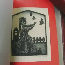 Книга в кожаном переплёте "Слово о полку Игореве" офорты Сергея Трубина