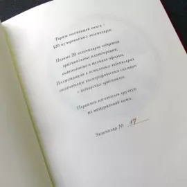Книга в кожаном переплёте "Слово о полку Игореве" офорты Сергея Трубина