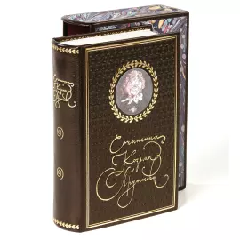 Книга в кожаном переплёте "Сочинения Козьмы Пруткова" офорты Дмитрия Трубина