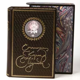 Книга в кожаном переплёте "Сочинения Козьмы Пруткова" офорты Дмитрия Трубина