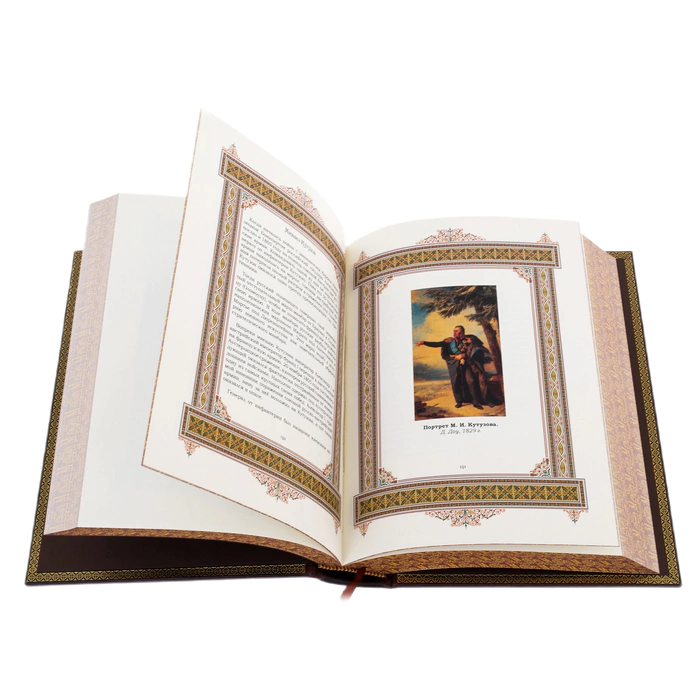 Exclusive gift edition in leather cover "Great names - Mikhail"