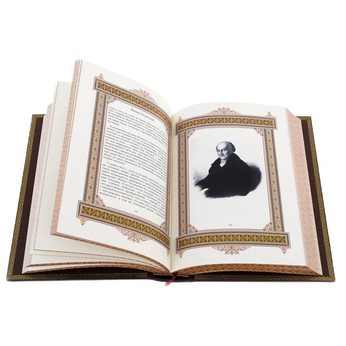 Exclusive gift edition in leather cover "Great names - Mikhail"