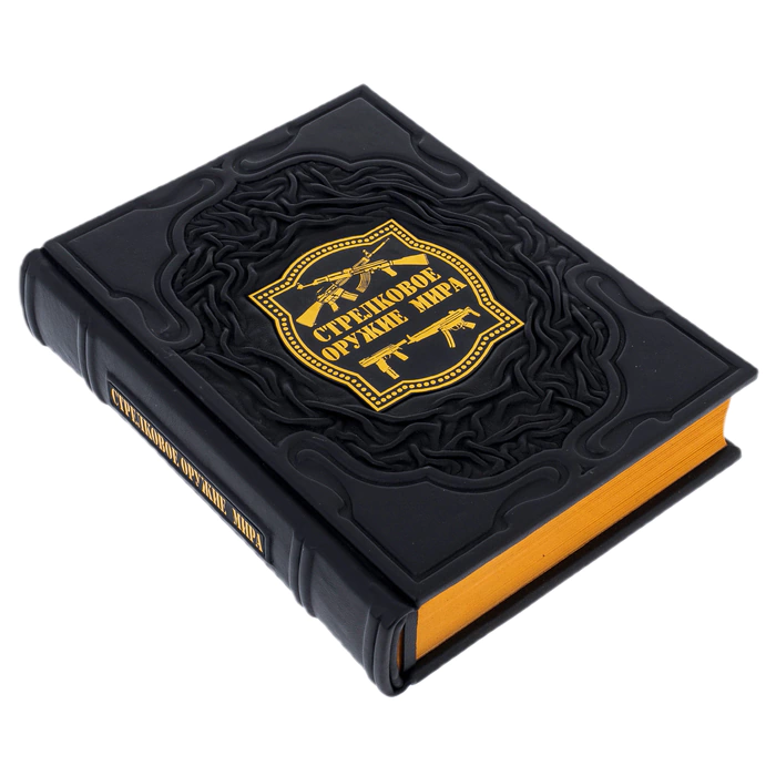 Leather-bound book "Small arms of the world"