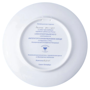 Декоративная тарелка "Эллипс" с рисунком "Зимняя фантазия"