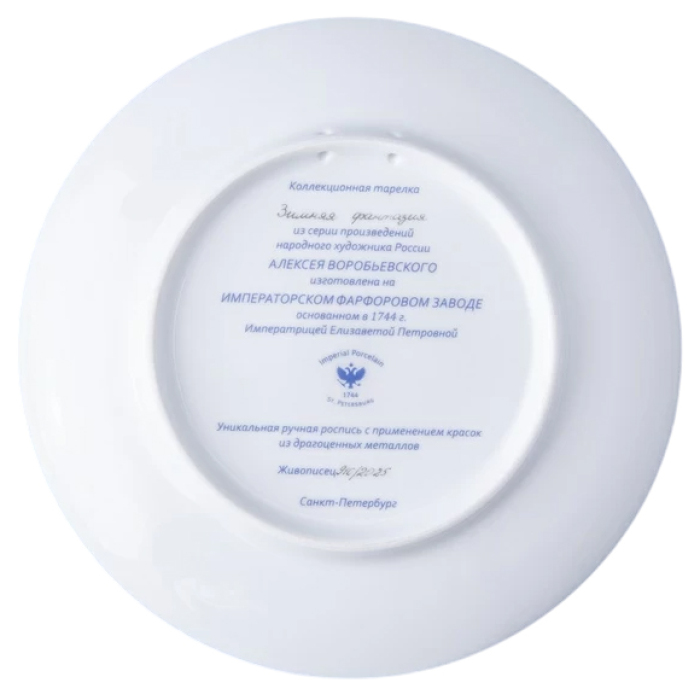 Декоративная тарелка "Эллипс" с рисунком "Зимняя фантазия"