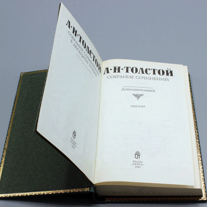 Leather-bound gift book "The collected works of L. Tolstoy in 20 volumes"