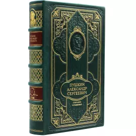 Подарочное собрание сочинений "Пушкин А.С." в 10 томах