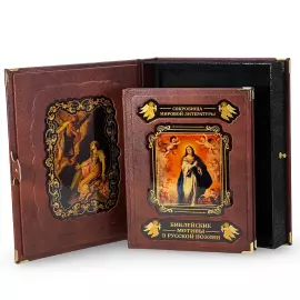 Книга в кожаном переплете "Библейские мотивы в русской поэзии" в коробе