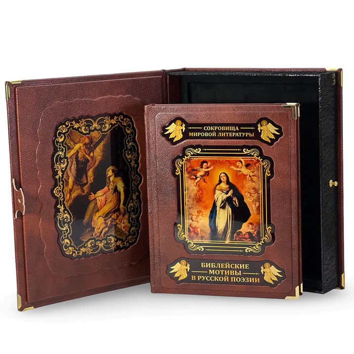 Leather-bound book "Biblical motifs in Russian poetry" in a box