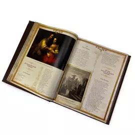 Книга в кожаном переплете "Библейские мотивы в русской поэзии" в коробе