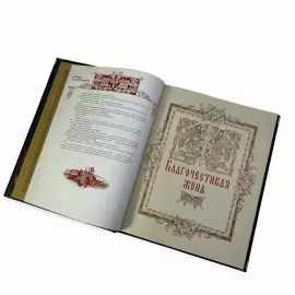 Книга в кожаном переплете "Легенды русского народа" в коробе