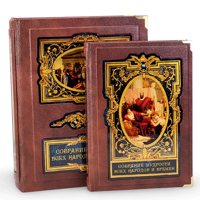 Leather-bound book "Collection of wisdom of all peoples and times" in a box