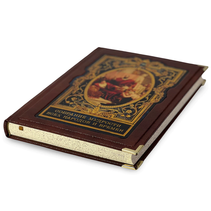 Leather-bound book "Collection of wisdom of all peoples and times" in a box