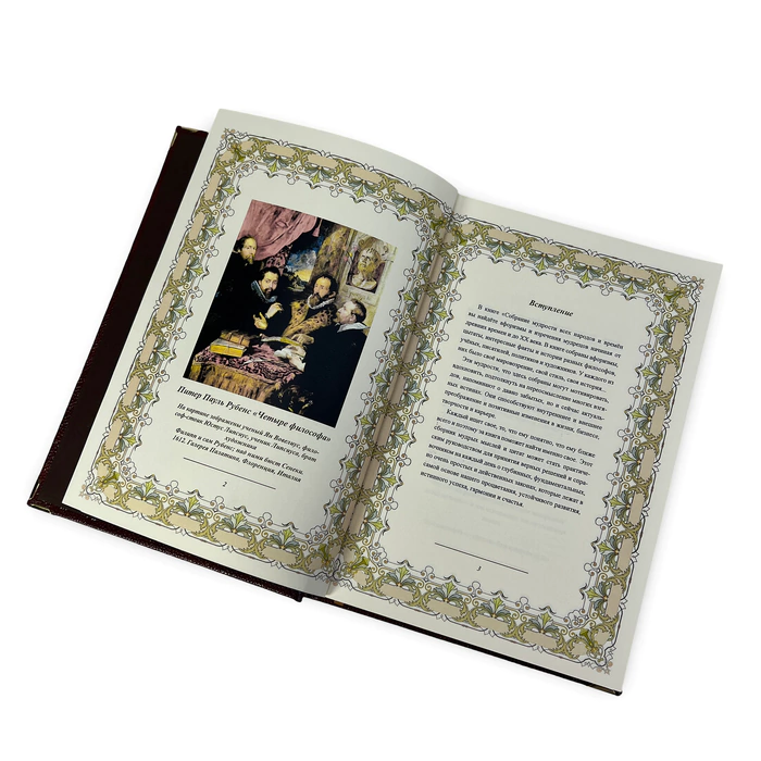 Leather-bound book "Collection of wisdom of all peoples and times" in a box