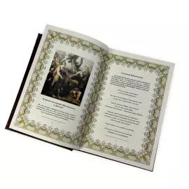 Книга в кожаном переплете "Собрание мудрости всех народов и времён" в коробе