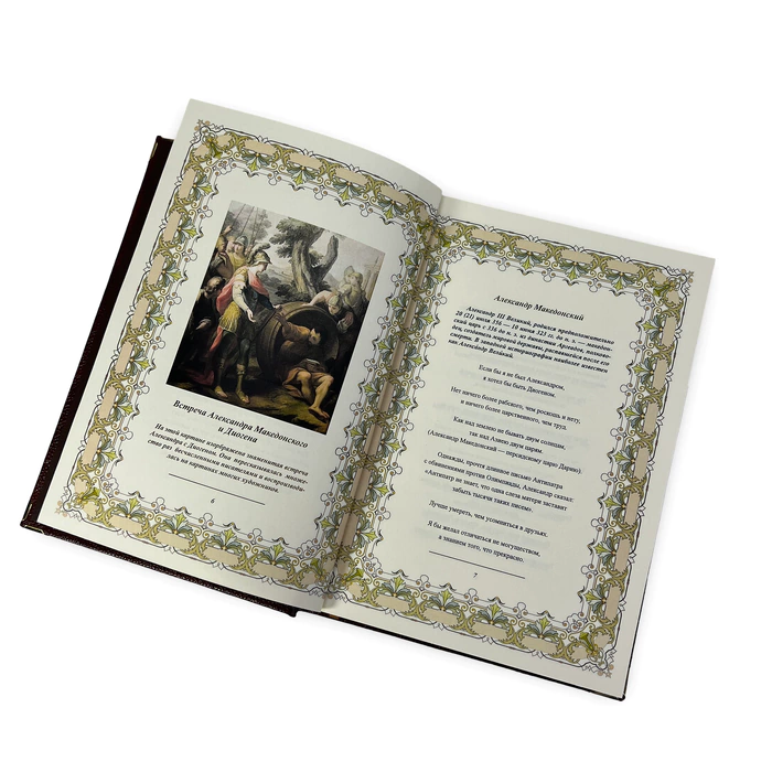 Leather-bound book "Collection of wisdom of all peoples and times" in a box