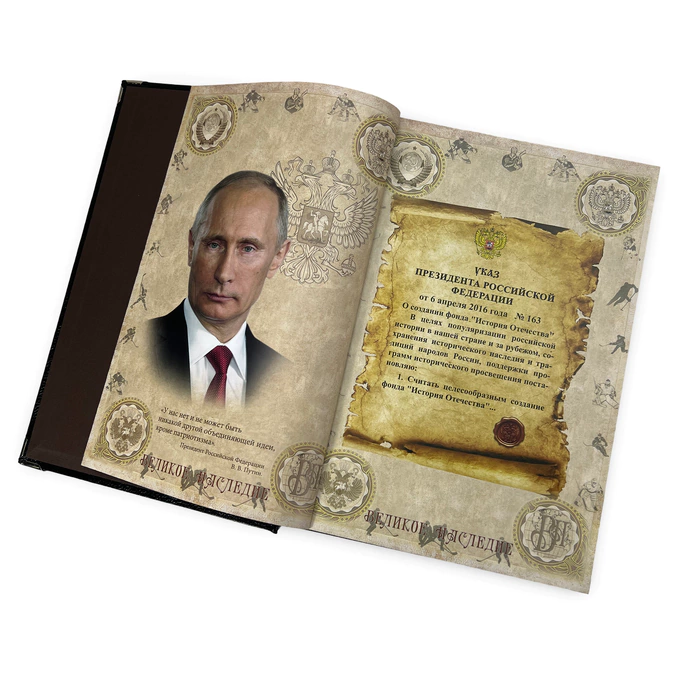 Книга в кожаном переплете "Хоккей. Великое наследие" в коробе