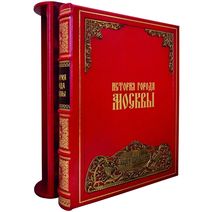 Leather-bound book "The History of the city of Moscow" in a case