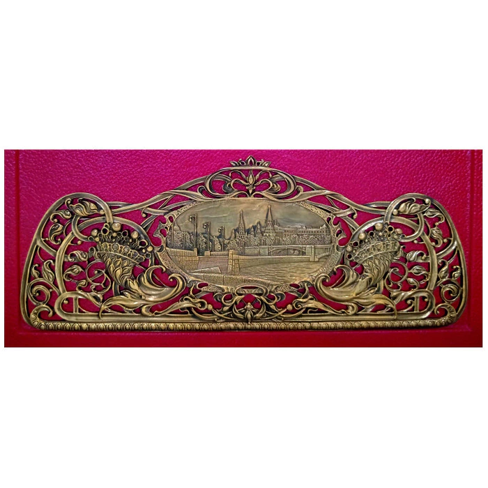 Leather-bound book "The History of the city of Moscow" in a case