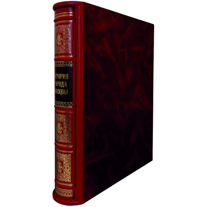Leather-bound book "The History of the city of Moscow" in a case