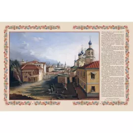 Книга в кожаном переплете "История города Москвы" в футляре