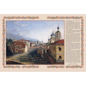 Книга в кожаном переплете "История города Москвы" в футляре