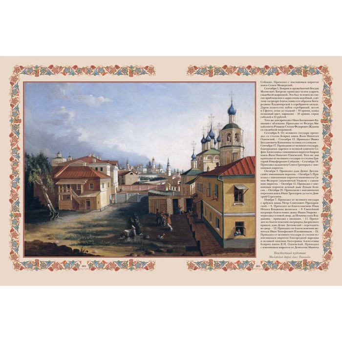 Книга в кожаном переплете "История города Москвы" в футляре