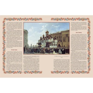 Книга в кожаном переплете "История города Москвы" в футляре