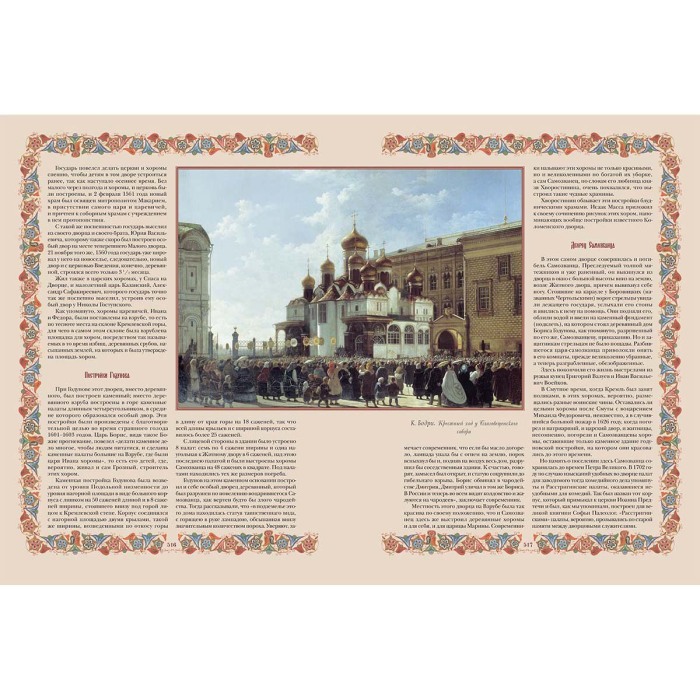 Книга в кожаном переплете "История города Москвы" в футляре