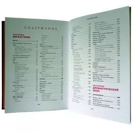 Книга в кожаном переплете "Легенды и мифы Древней Греции"