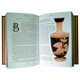 Книга в кожаном переплете "Легенды и мифы Древней Греции"