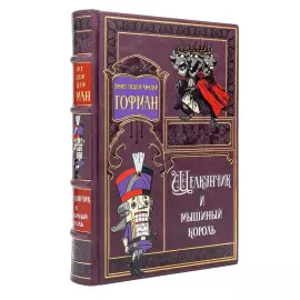 Gift book in leather cover "The Nutcracker" Hoffman A..
