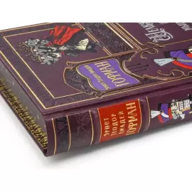 Gift book in leather cover "The Nutcracker" Hoffman A..