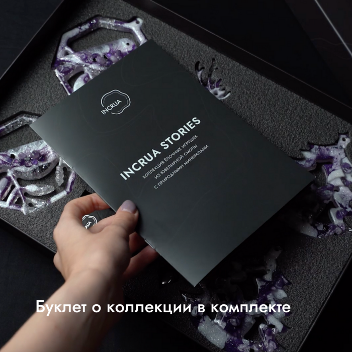 Набор ёлочных игрушек из обсидиана и смолы "Новогодний" коллекции "Stories" 3 шт