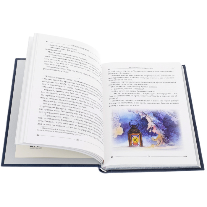 Подарочный набор "Новогодняя ночь" с книгой и 2-мя елочными игрушками из ваты