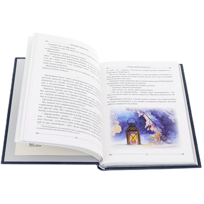 New Year's Eve gift set with a book and 2 Christmas tree toys made of cotton wool