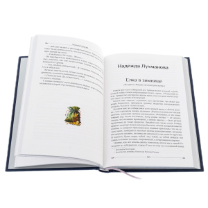 Подарочный набор "Новогодняя ночь" с книгой и 2-мя елочными игрушками из ваты