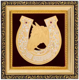 Панно декоративное "Лошадь с подковой" Златоуст