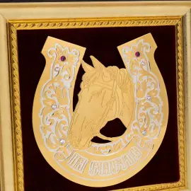 Панно декоративное "Лошадь с подковой" Златоуст