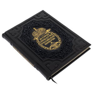 Подарочная книга в кожаном переплете "История спецслужб Российской империи"