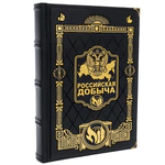 Leather-bound book "Russian Mining"